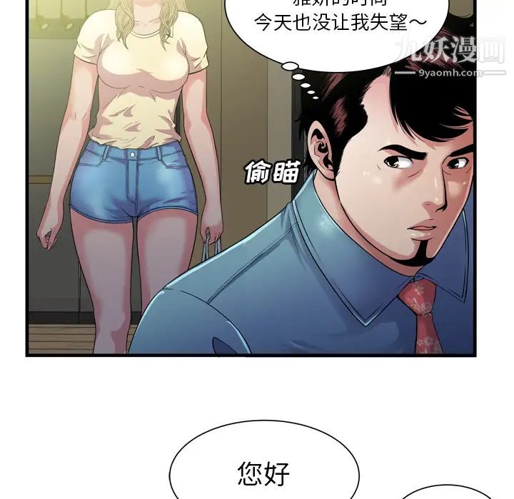 恋上闺蜜的爸爸第47话