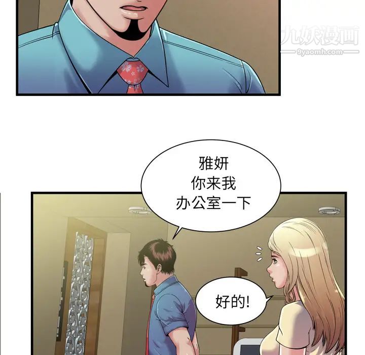 恋上闺蜜的爸爸第47话