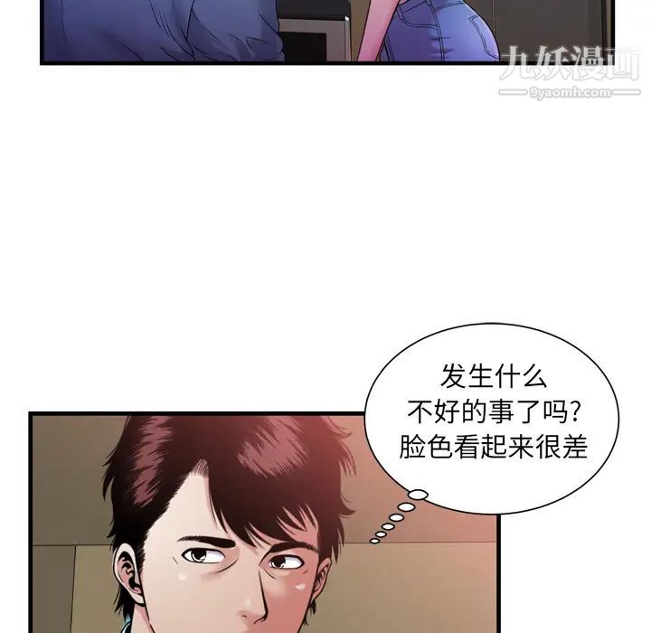 恋上闺蜜的爸爸第47话