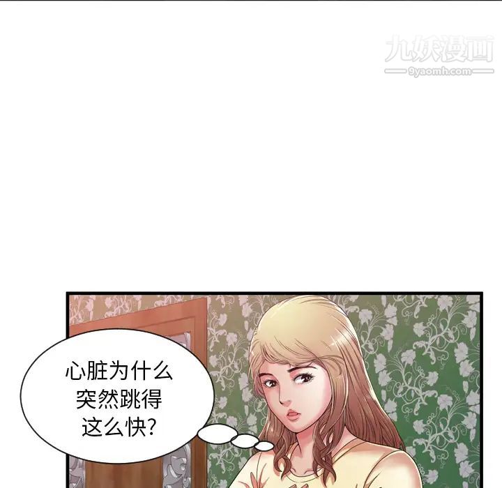 恋上闺蜜的爸爸第48话