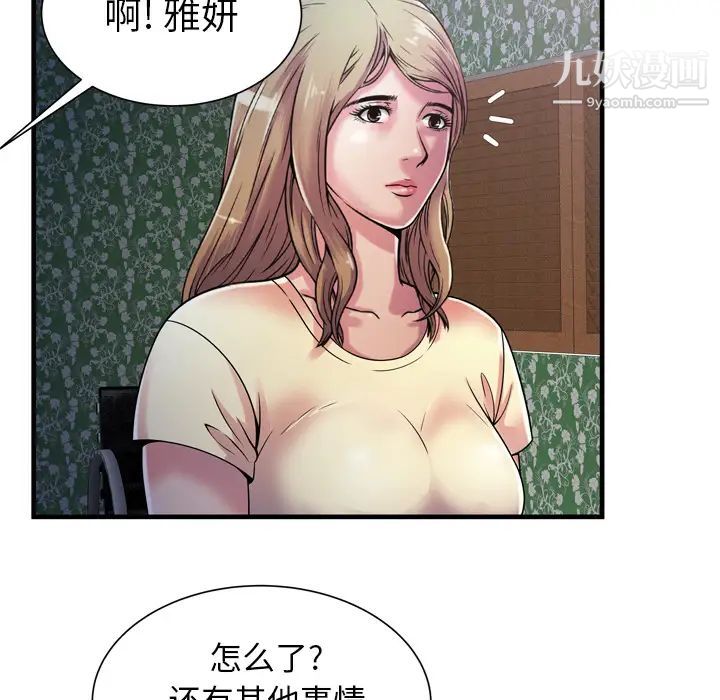 恋上闺蜜的爸爸第48话