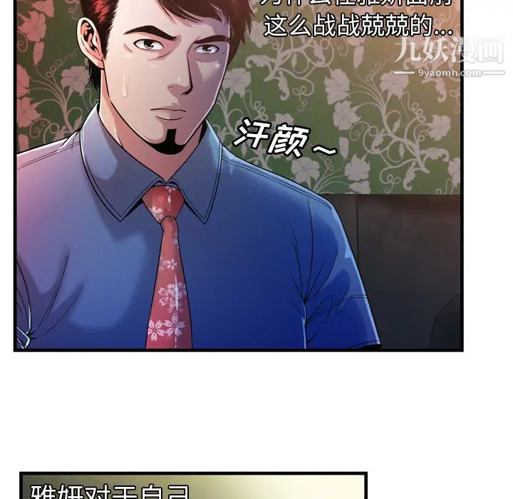 恋上闺蜜的爸爸第48话