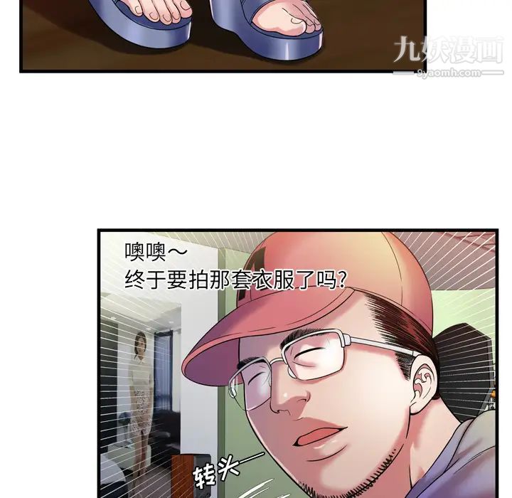恋上闺蜜的爸爸第48话