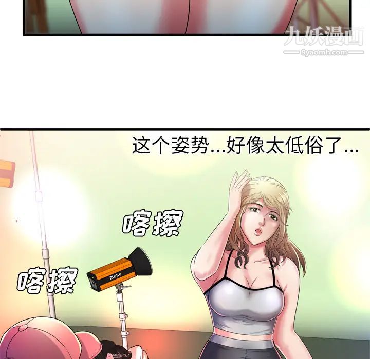 恋上闺蜜的爸爸第48话