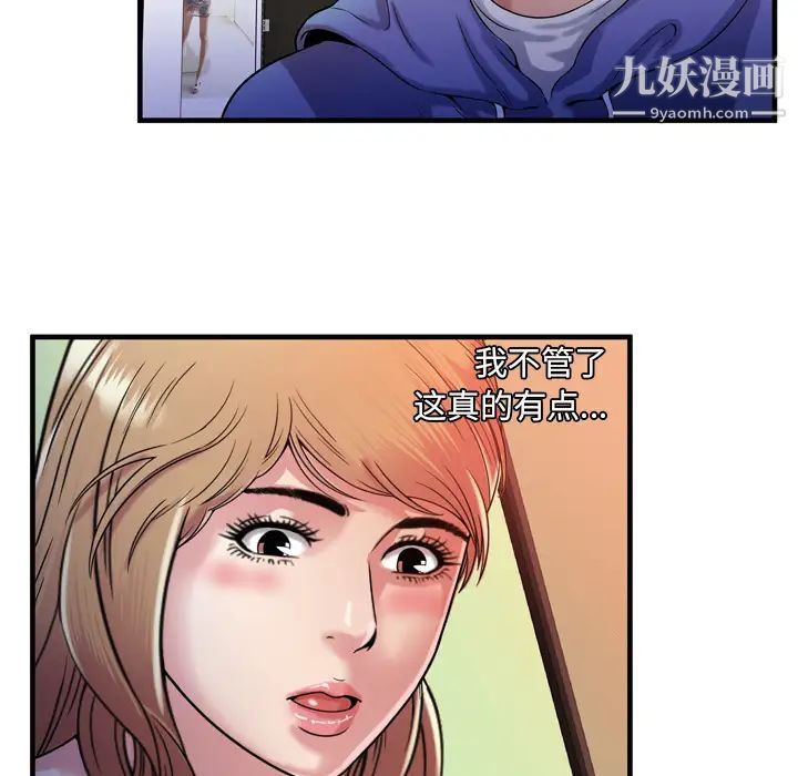 恋上闺蜜的爸爸第48话