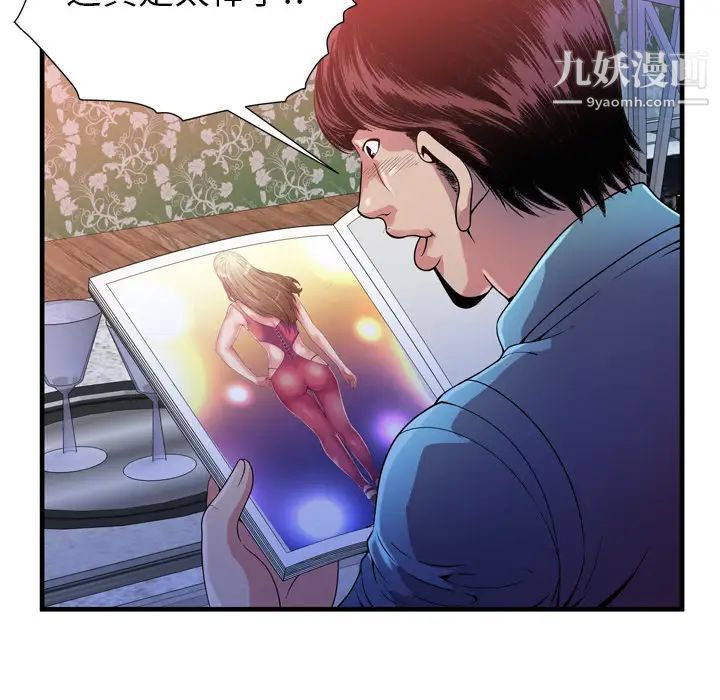 恋上闺蜜的爸爸第48话