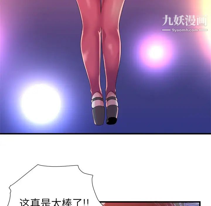 恋上闺蜜的爸爸第48话