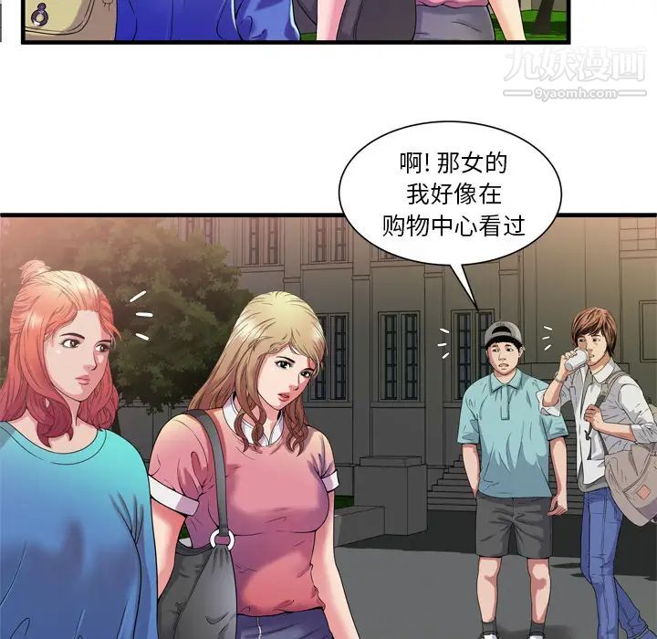 恋上闺蜜的爸爸第48话