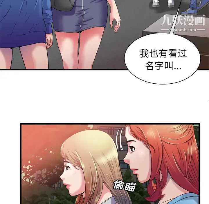 恋上闺蜜的爸爸第48话