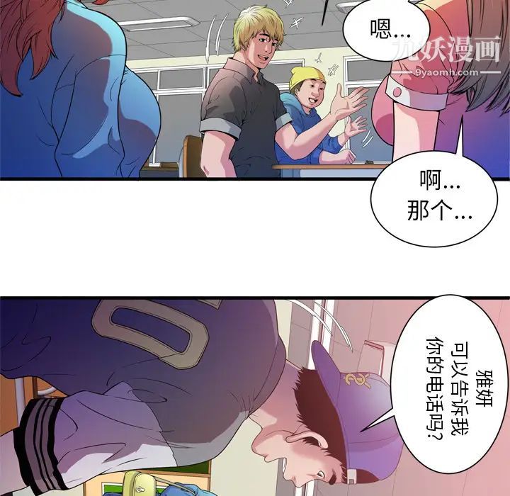 恋上闺蜜的爸爸第48话