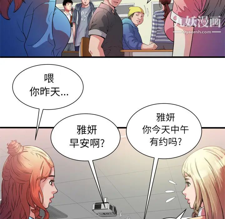 恋上闺蜜的爸爸第48话