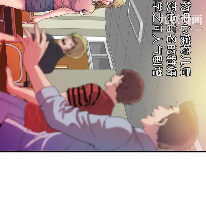 恋上闺蜜的爸爸第48话