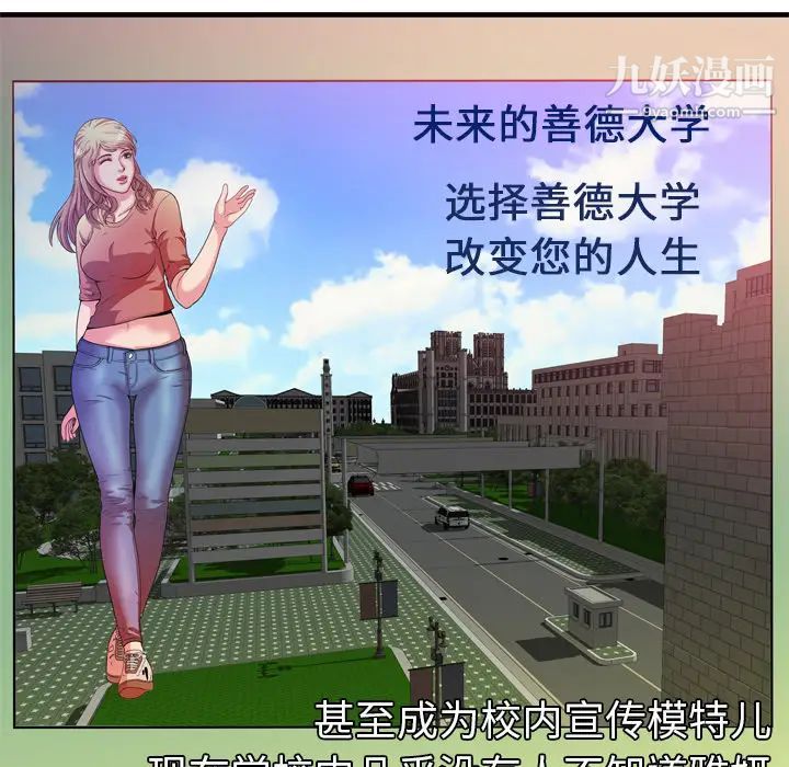 恋上闺蜜的爸爸第48话