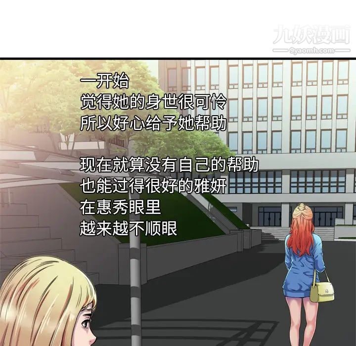 恋上闺蜜的爸爸第48话