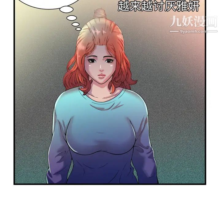 恋上闺蜜的爸爸第48话