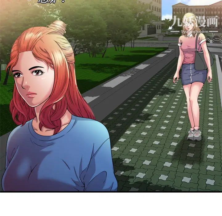 恋上闺蜜的爸爸第48话