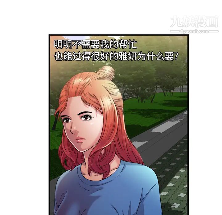 恋上闺蜜的爸爸第48话