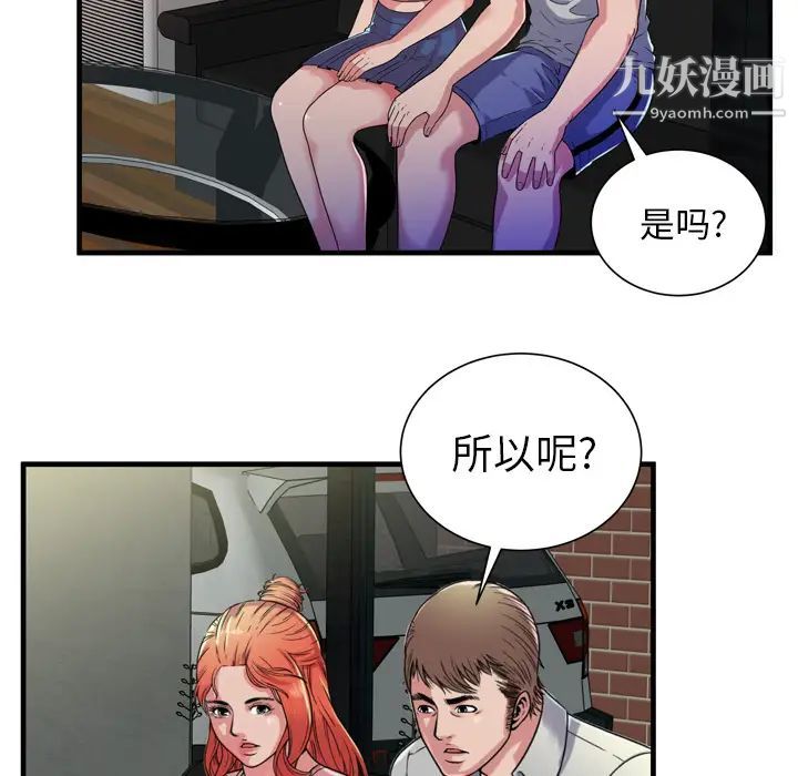 恋上闺蜜的爸爸第48话