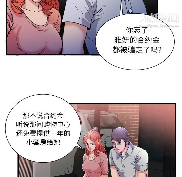 恋上闺蜜的爸爸第48话
