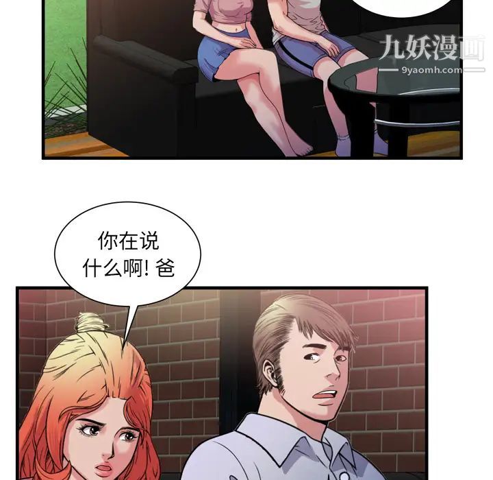 恋上闺蜜的爸爸第48话