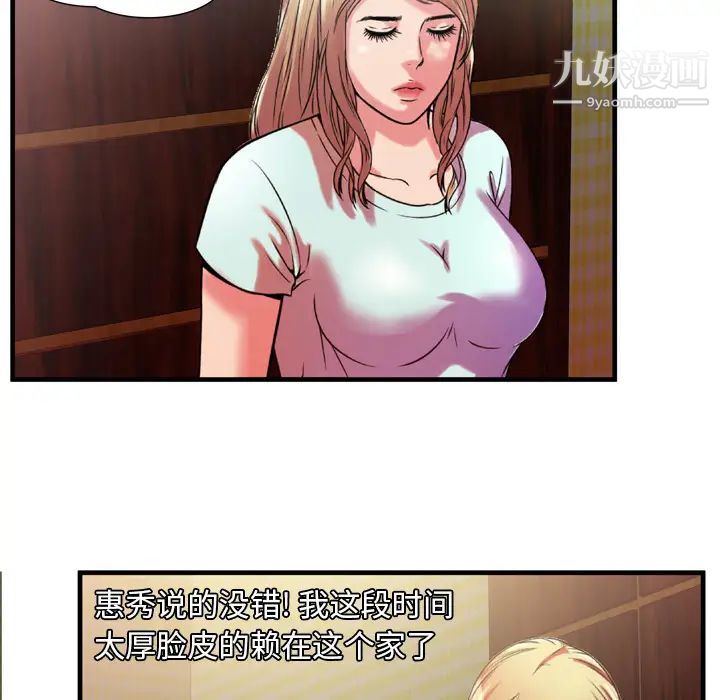 恋上闺蜜的爸爸第48话