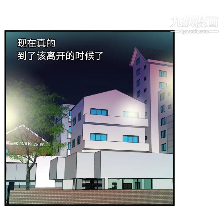 恋上闺蜜的爸爸第48话