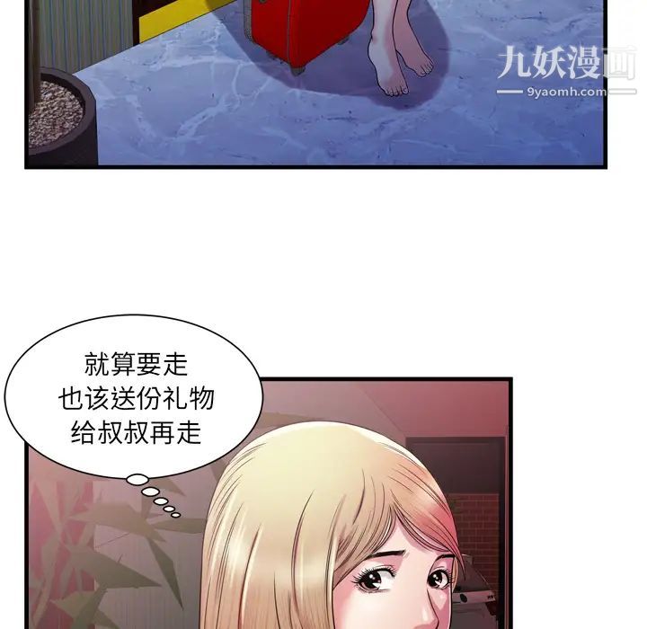 恋上闺蜜的爸爸第48话