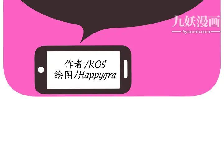 恋上闺蜜的爸爸第49话