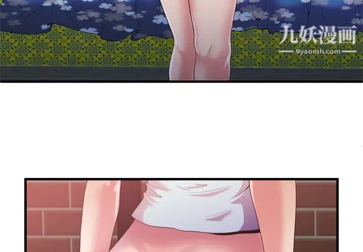 恋上闺蜜的爸爸第49话