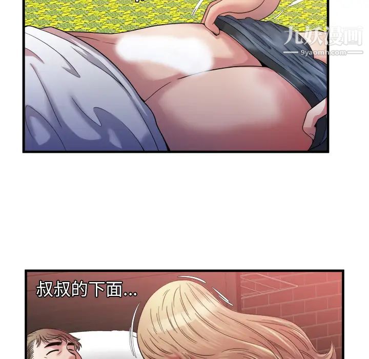 恋上闺蜜的爸爸第49话