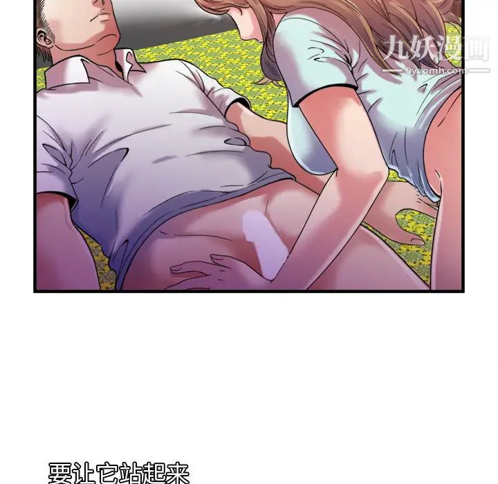 恋上闺蜜的爸爸第49话