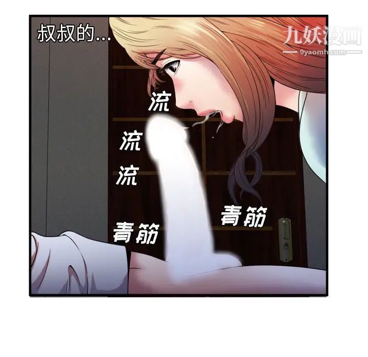 恋上闺蜜的爸爸第49话