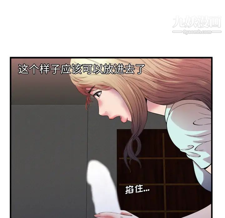 恋上闺蜜的爸爸第49话