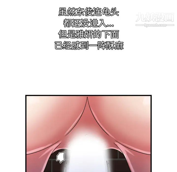 恋上闺蜜的爸爸第49话