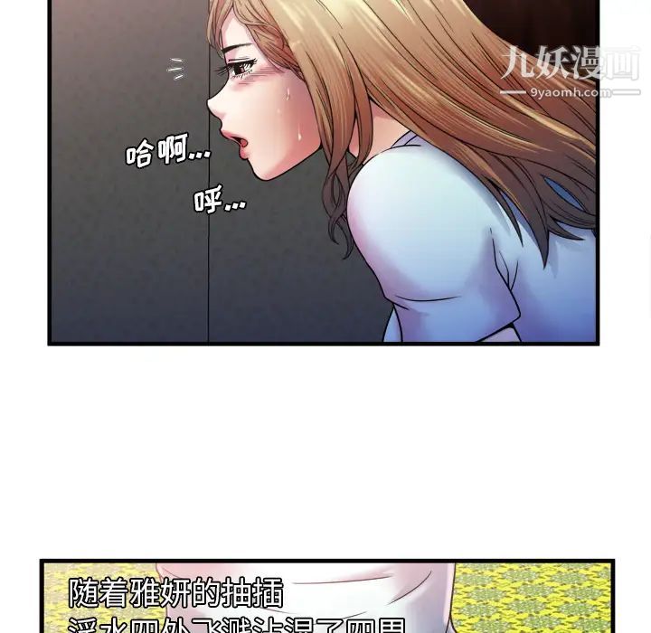 恋上闺蜜的爸爸第49话