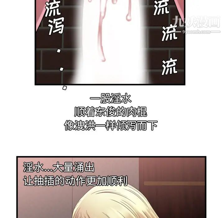 恋上闺蜜的爸爸第49话