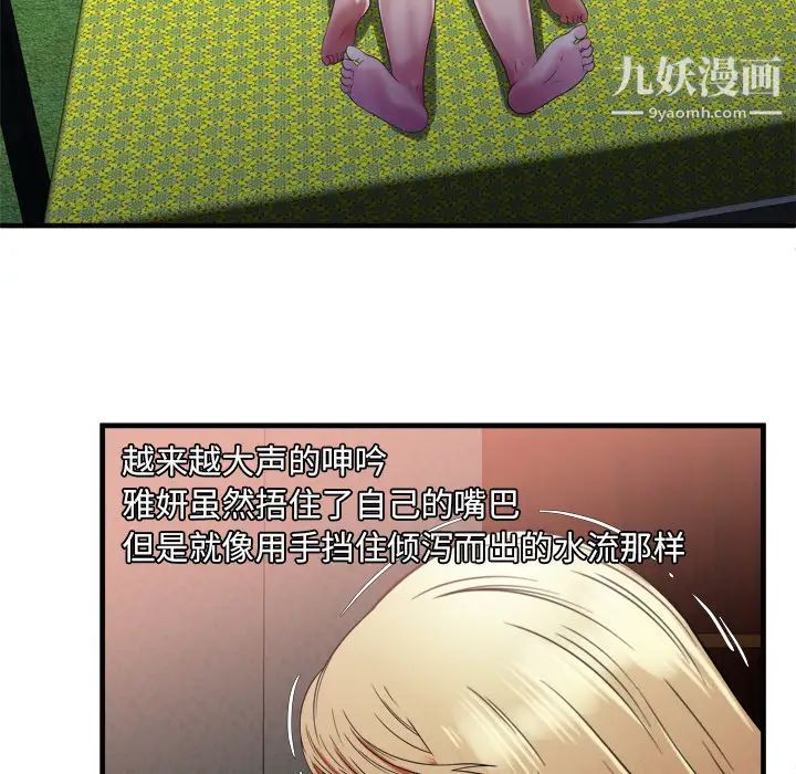 恋上闺蜜的爸爸第49话