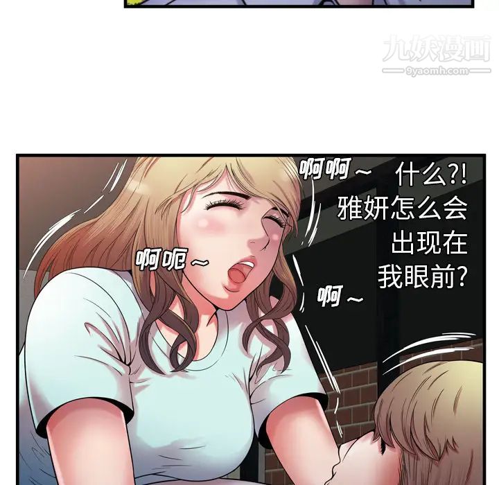 恋上闺蜜的爸爸第49话