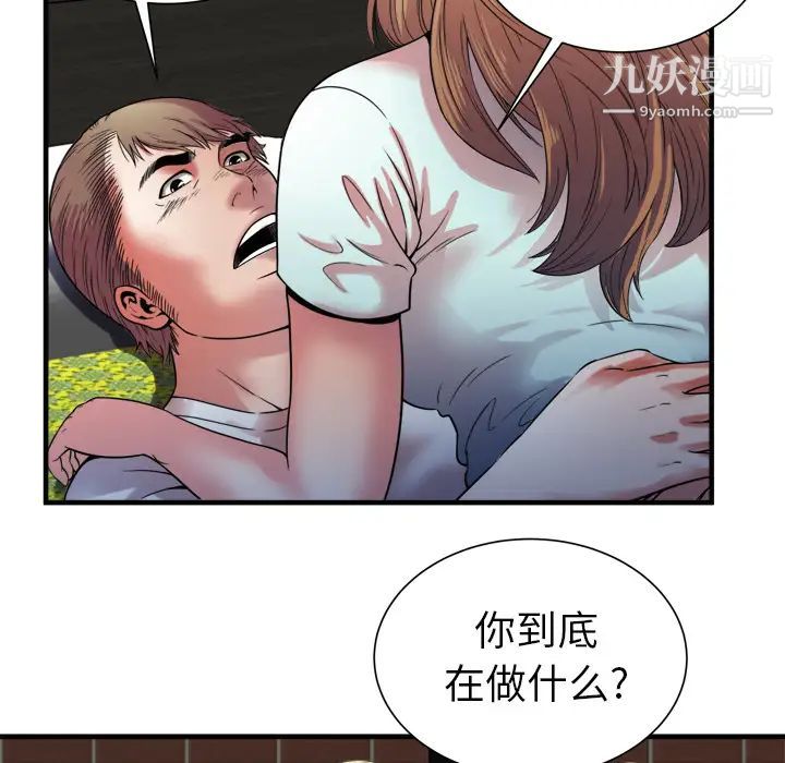 恋上闺蜜的爸爸第49话