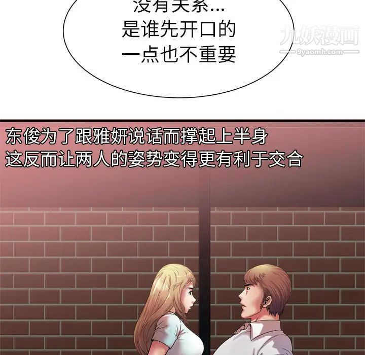 恋上闺蜜的爸爸第49话