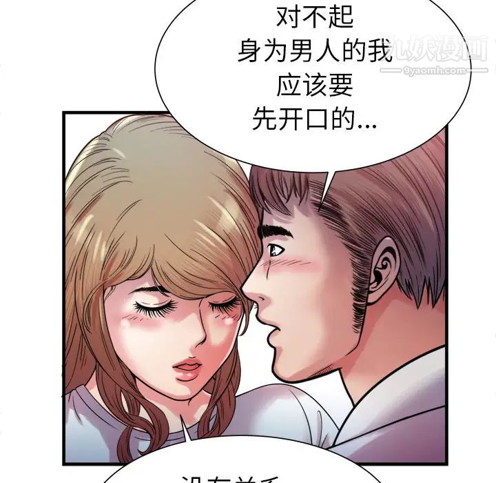 恋上闺蜜的爸爸第49话