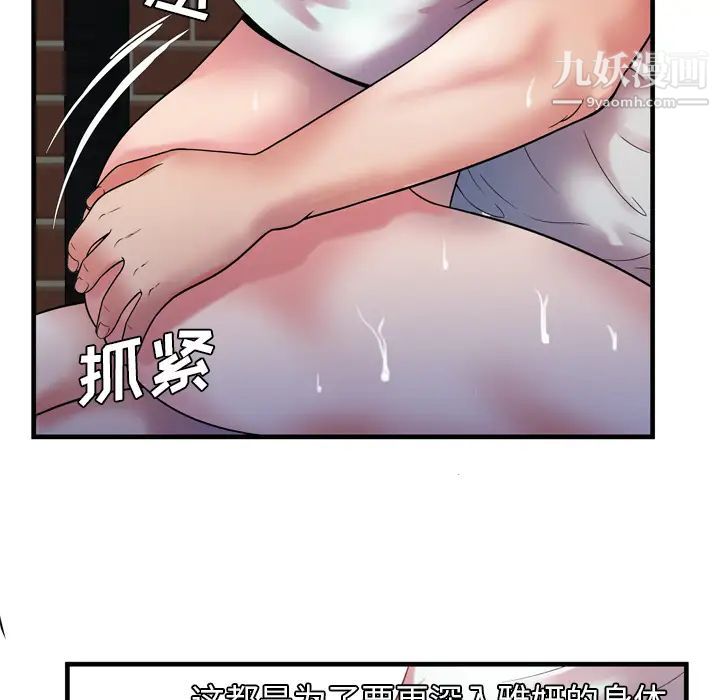 恋上闺蜜的爸爸第49话