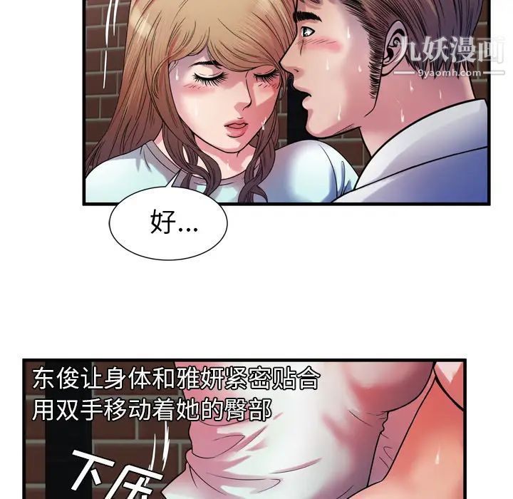恋上闺蜜的爸爸第49话