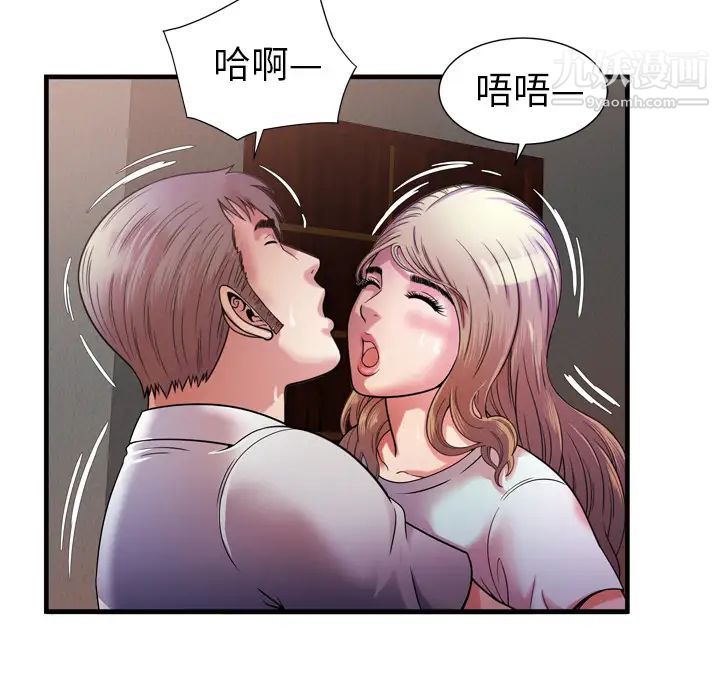 恋上闺蜜的爸爸第49话