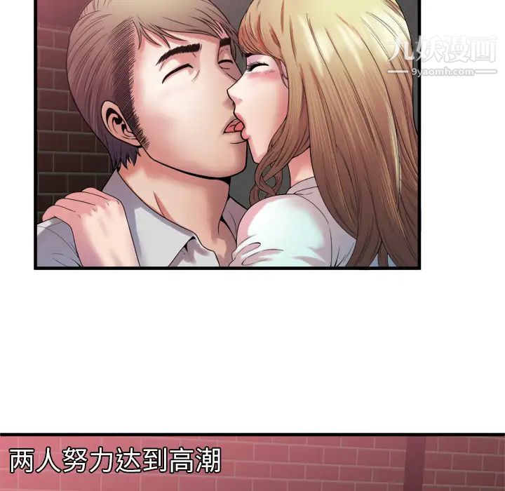 恋上闺蜜的爸爸第49话