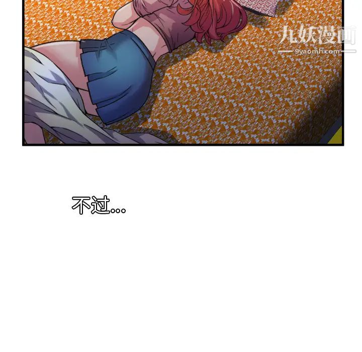 恋上闺蜜的爸爸第49话