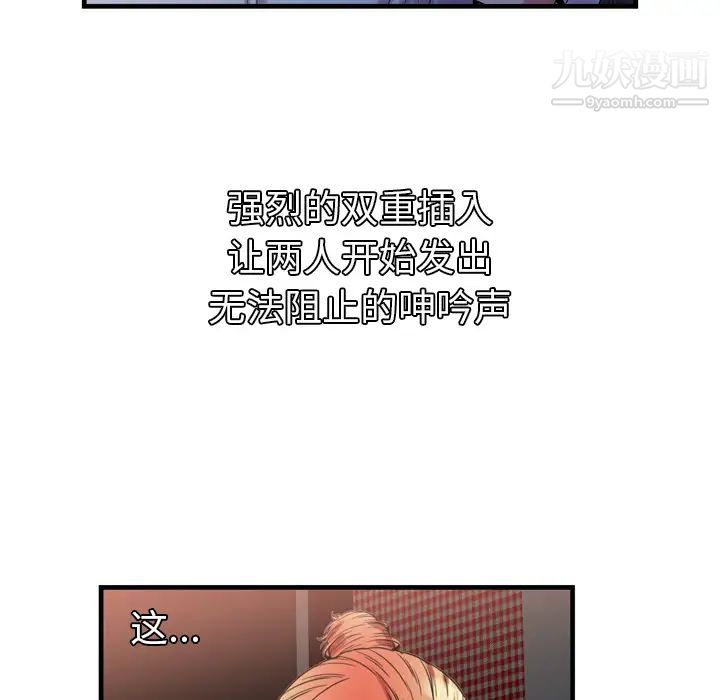 恋上闺蜜的爸爸第49话