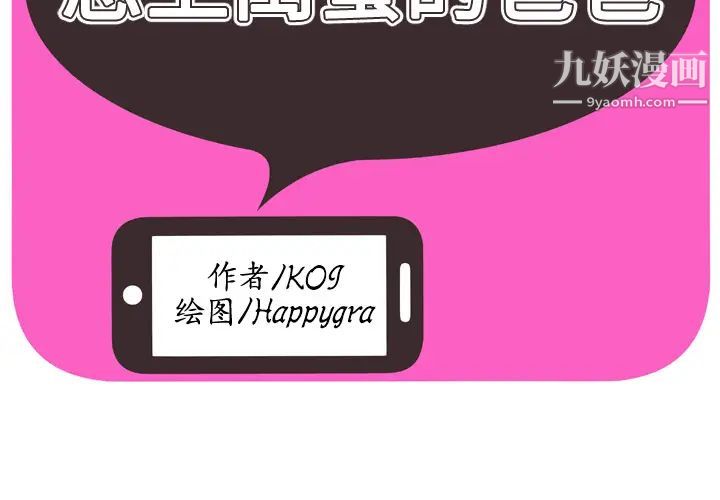 恋上闺蜜的爸爸第50话