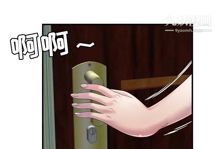 恋上闺蜜的爸爸第50话