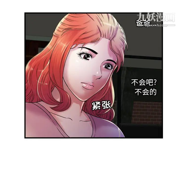 恋上闺蜜的爸爸第50话